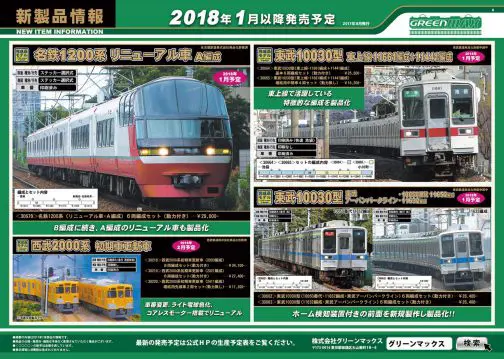 KATO京都駅店限定 C57 41 福知山機関区 特製品 10月発売予定！#kato