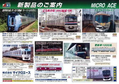 GREENMAX】2025年7月～9月 新製品発売予定ポスター （2025年3月