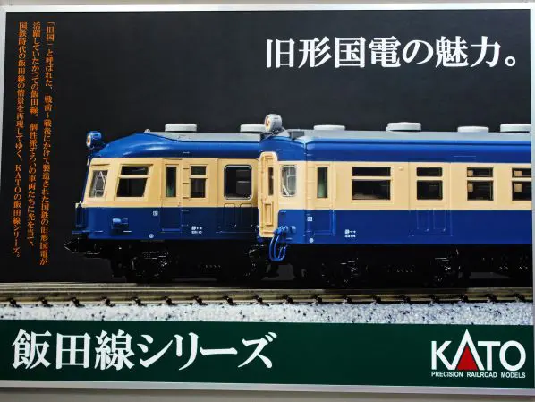 発売速報] MICROACE 鉄道模型コンテスト2017 A4560 115系-500新弥彦色