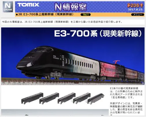 GREENMAX 試作品紹介／東京メトロ15000系 グリーンマックス