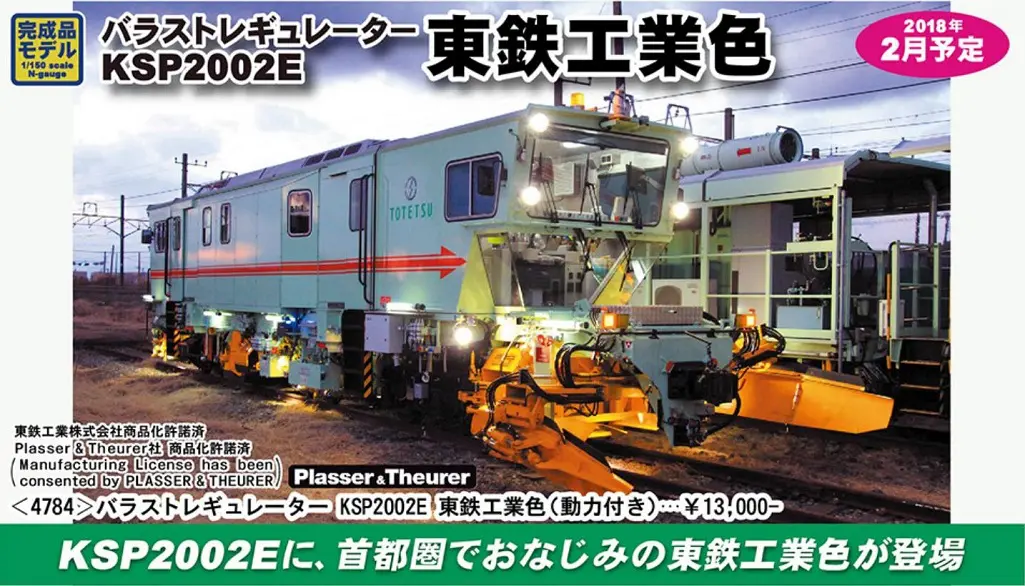 MODEMO 3月15日出荷 NT161 箱根登山鉄道2000形 “グレッシャー
