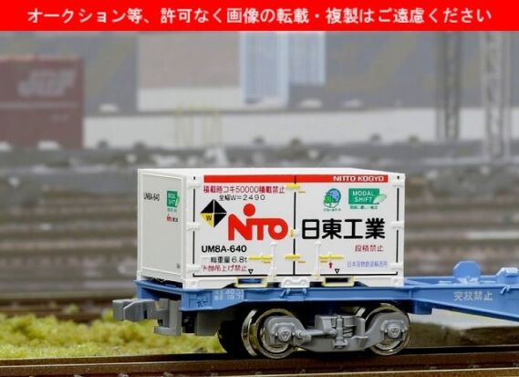 朗堂 C-6603 12fコンテナ UM8Aタイプ 日東工業 旧デザイン (エコレールマーク付)鉄道模型