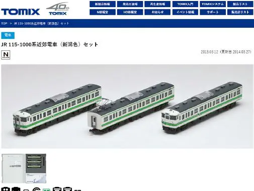 【8両】TOMIX JR GV-E400形ディーゼルカー 新潟色 秋田色 JR GV-E400形ディーゼルカー(新潟色)セット｜製品情報｜製品検索