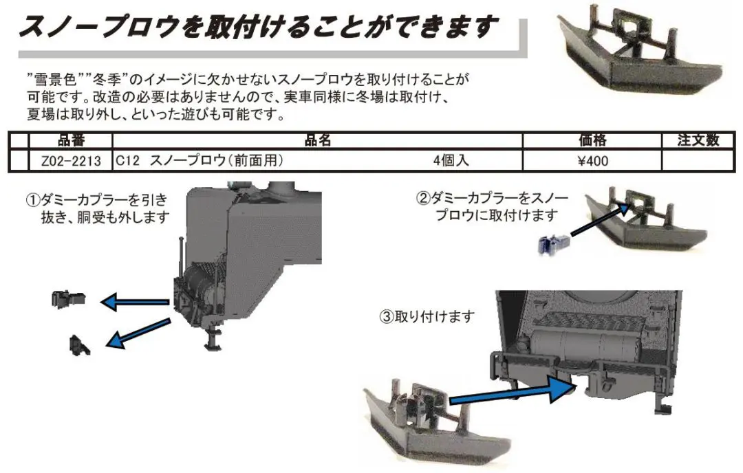 KATO】7月29日メーカー出荷、7月→8月▽繰下げ 、ASSYパーツは31