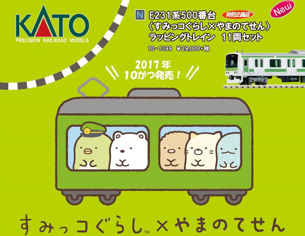 GREENMAX 阪神1000系 Nゲージ　Go! Go!灘五郷!ラッピング車 000000002048_rlKzKkZ.jpg