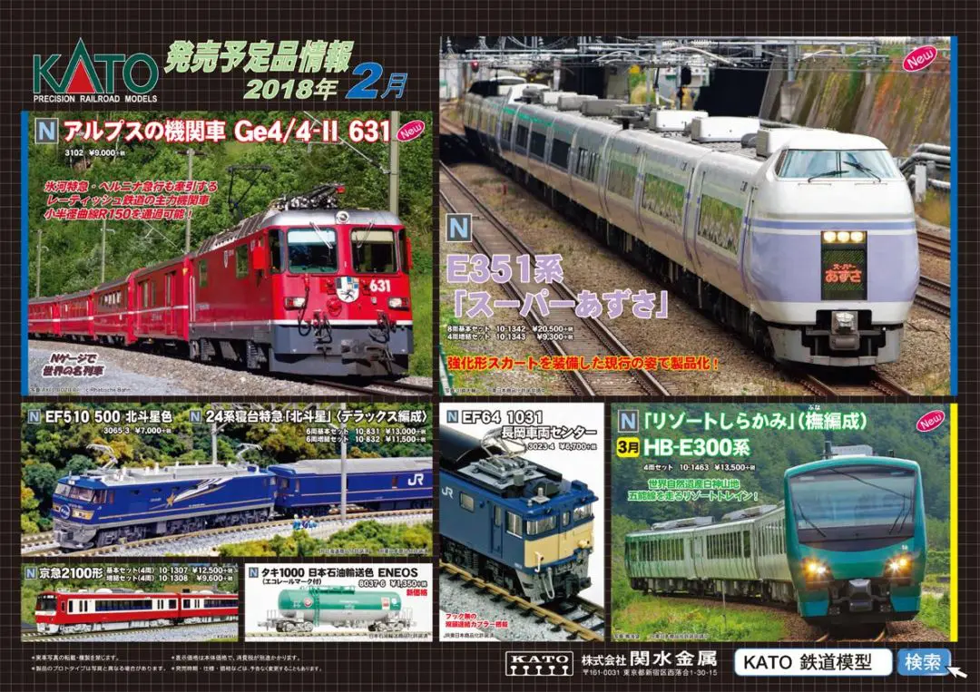 S*K様 KATO スハフ 12 . 701 (いこいタイプ) KATO 京都駅 KATO】京都駅店特製品 ​スハフ12-701（いこいタイプ）2025年2月
