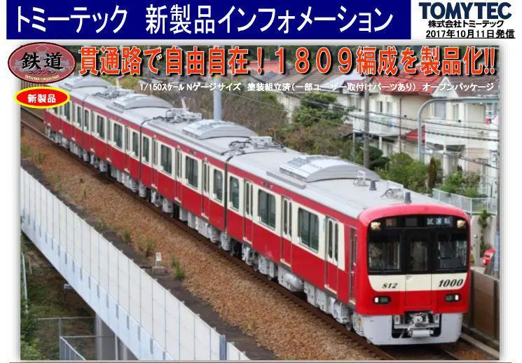 ED75 1004 JR貨物試験塗装 | KATO京都駅店