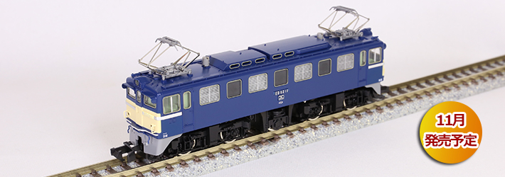 発売速報】トミックスワールド大宮 限定 国鉄 ED62形電気機関車