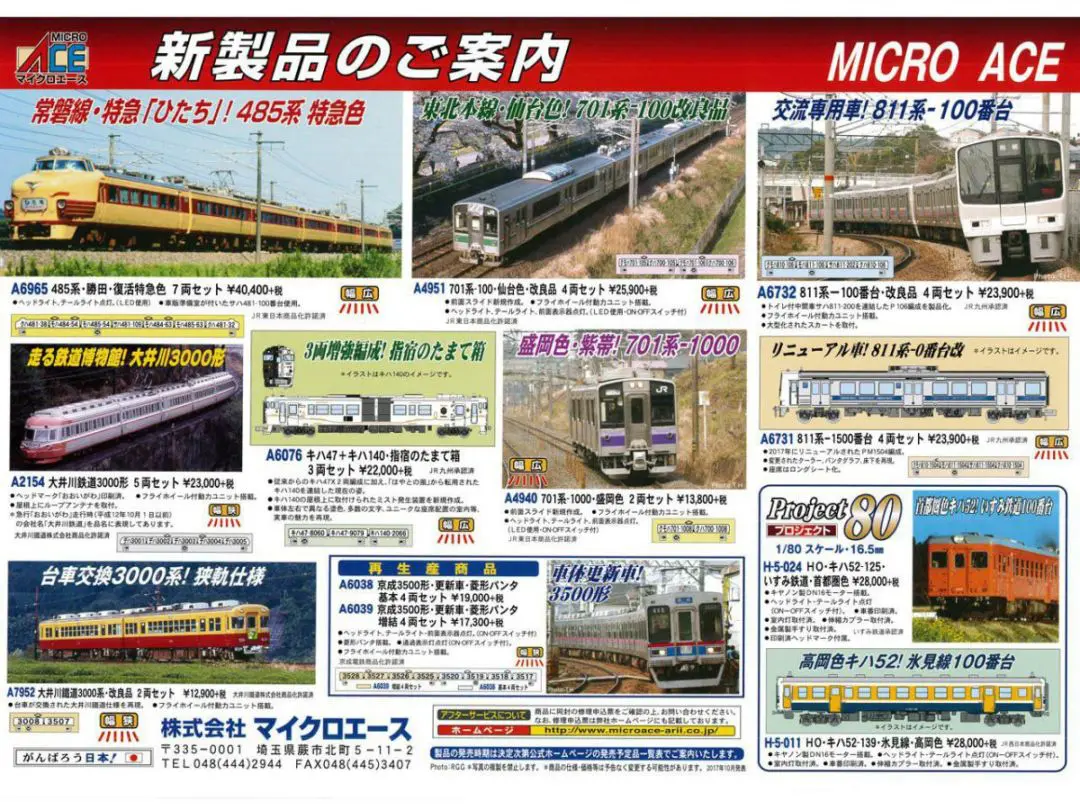 🟡💡kato 10-1290/1291/1292/1293 E531系常磐線•上野東京ライン