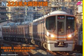 KATO 323系 大阪環状線 基本セット 4両 品番10-1465 カトー 323系 大阪環状線 基本セット(4両) 10-1465 (鉄道模型