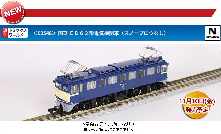 トレインボックス】新製品発売予定 TOMIX製 JR キハ58系