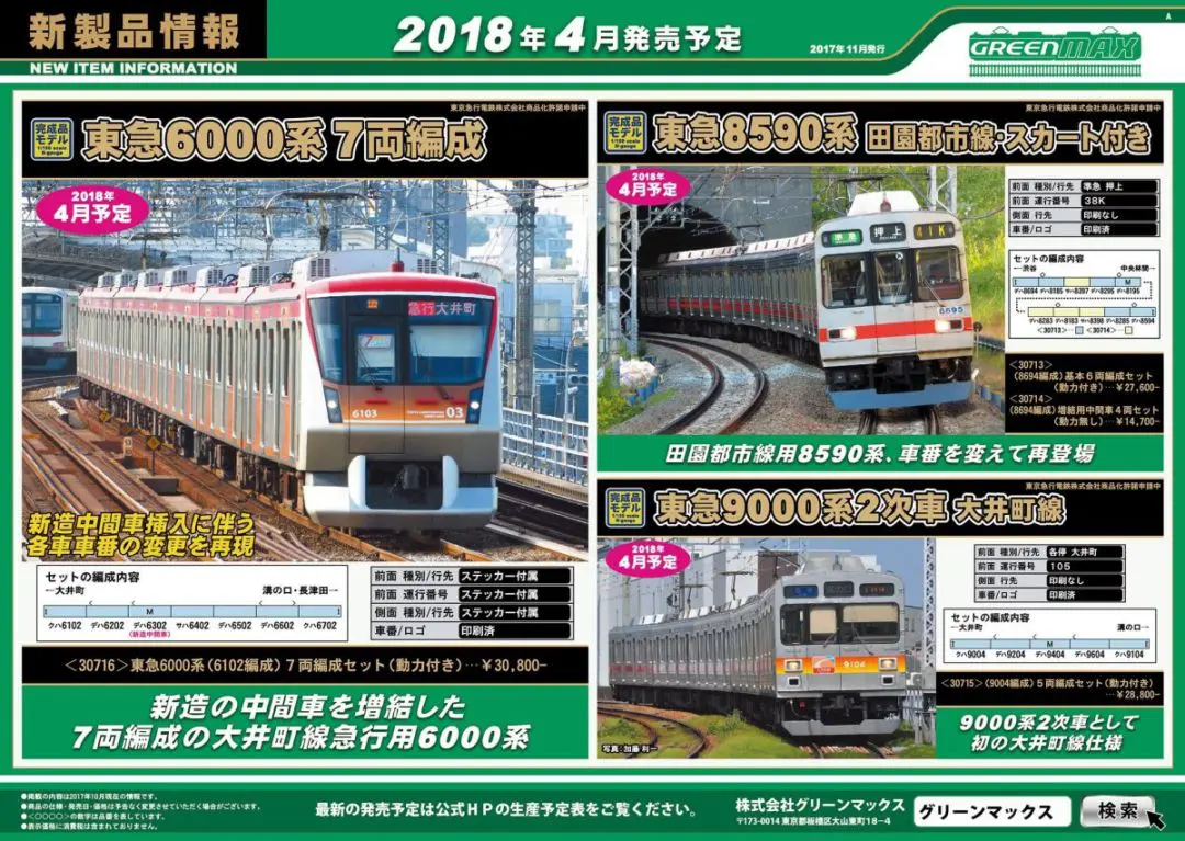 KATO京都駅店】D51 944「つばめ」マーク 奈良運転所 赤ナンバー