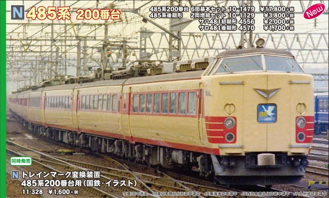 KATO】10-1479 485系 200番台 6両基本セット ☆彡 横浜模型 #鉄道模型