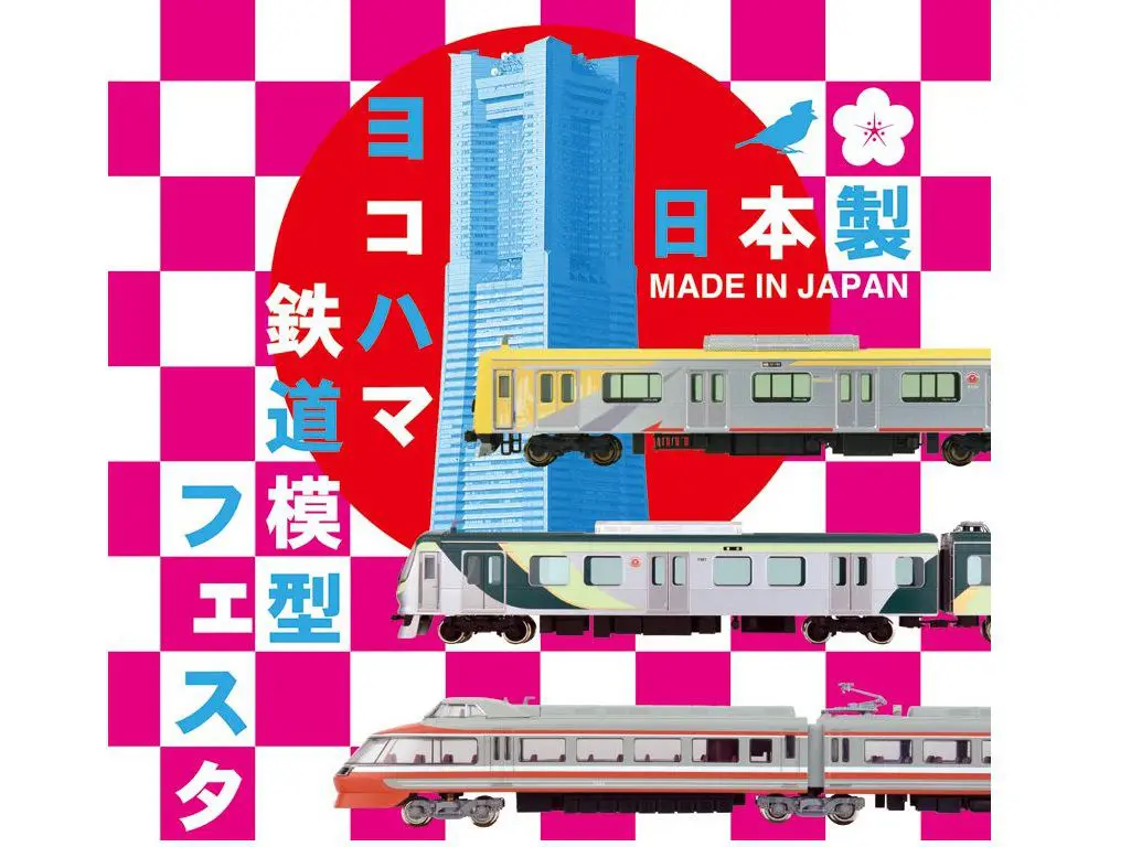 KATO】KATO Nゲージ鉄道模型まつり in 九州 開催記念イベント特製品
