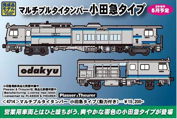 GM 東急電鉄9000系（TOQ-BOX）8両編成セット（動力付き） 50819