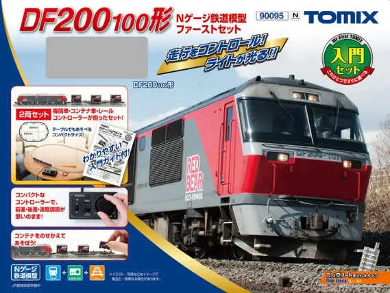 2025年最新】Yahoo!オークション -鉄道模型 nゲージ まとめ売り