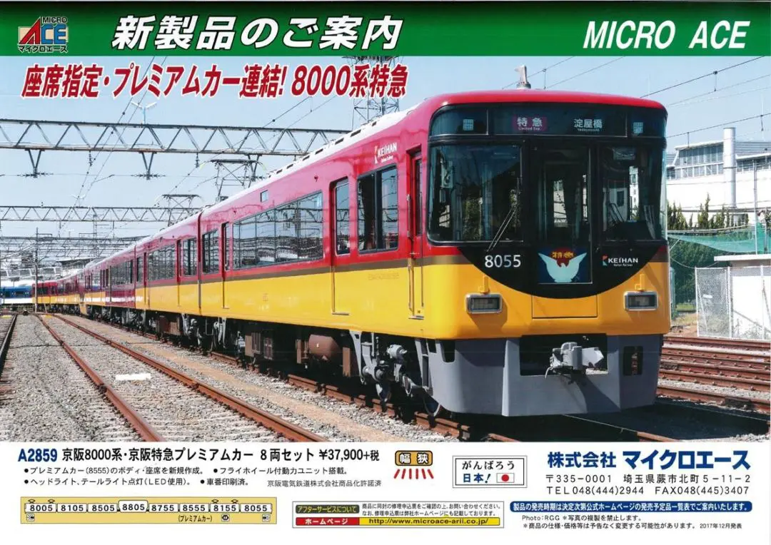 C57 5号機 梅小路機関区 ナンバー入りスノープロウ付　KATO京都駅店特製品 KATO】京都駅店特製品 C57形5号機（梅小路機関区・スノープロウ