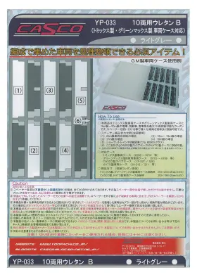 MICROACE117系8両(CASCOケース付き)