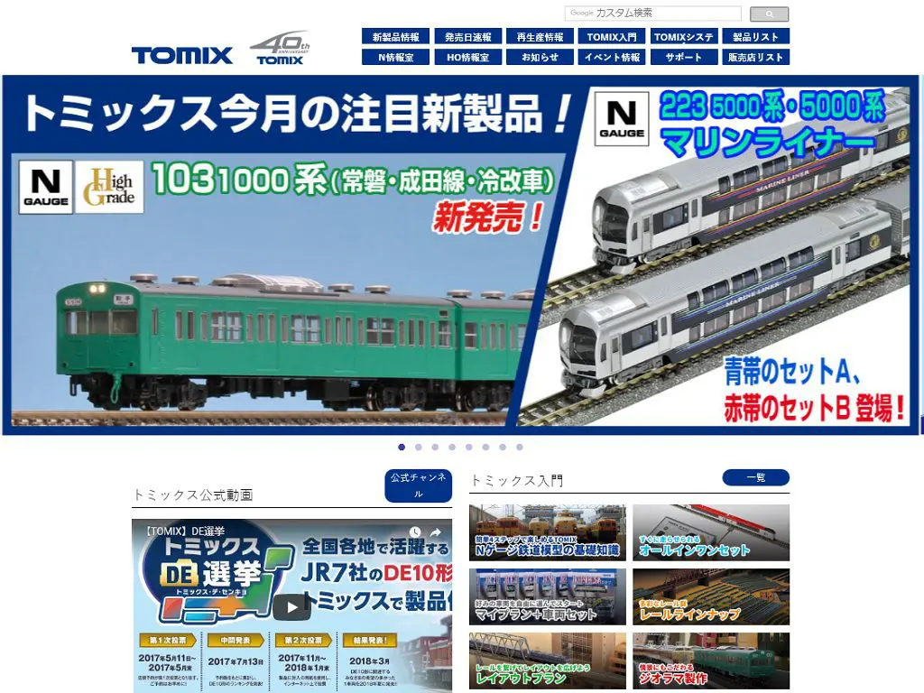 GREENMAX 「製品回収のお知らせ」4商品が掲載 #グリーン