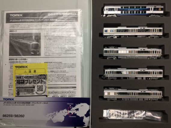 あ～散財！TOMIX 223系5000番台 + 5000系 マリンライナーAセット が