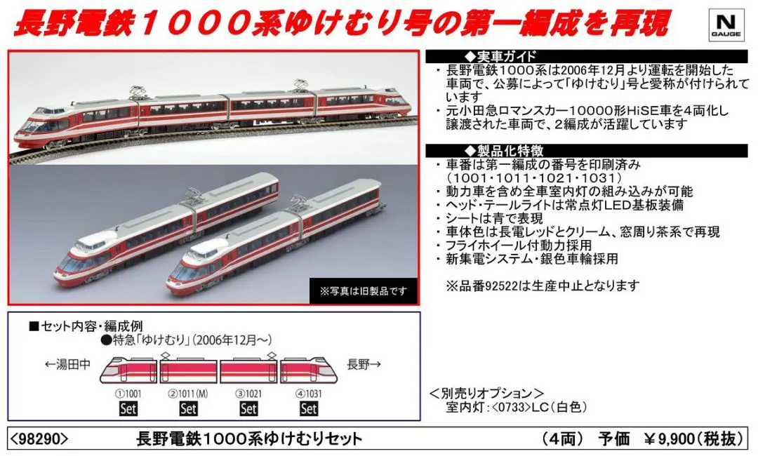 KATO】2025年1月発売予定 サロ381-13 スーパーくろしお色 KATO