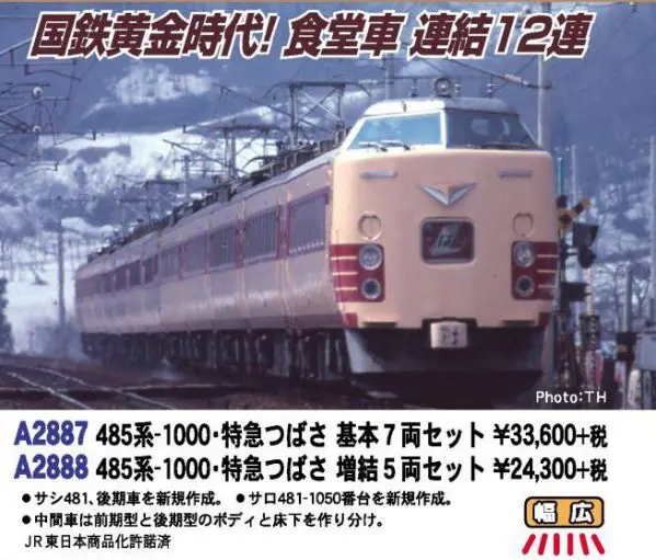 神戸市交通局】鉄道コレクション 神戸市営地下鉄海岸線5000形2両セット