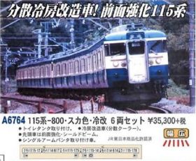 マイクロエース115系スカ色コンベンション限定品 限定品】 115系 スカ色 113系塗装 (6両セット) (鉄道模型
