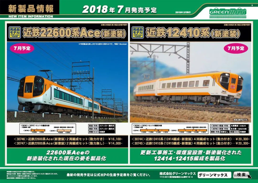 カトー京都限定　EF58 69 きたぐに牽引機 走行動画】KATO京都駅店特製品 EF58 69 米原機関区 きたぐに