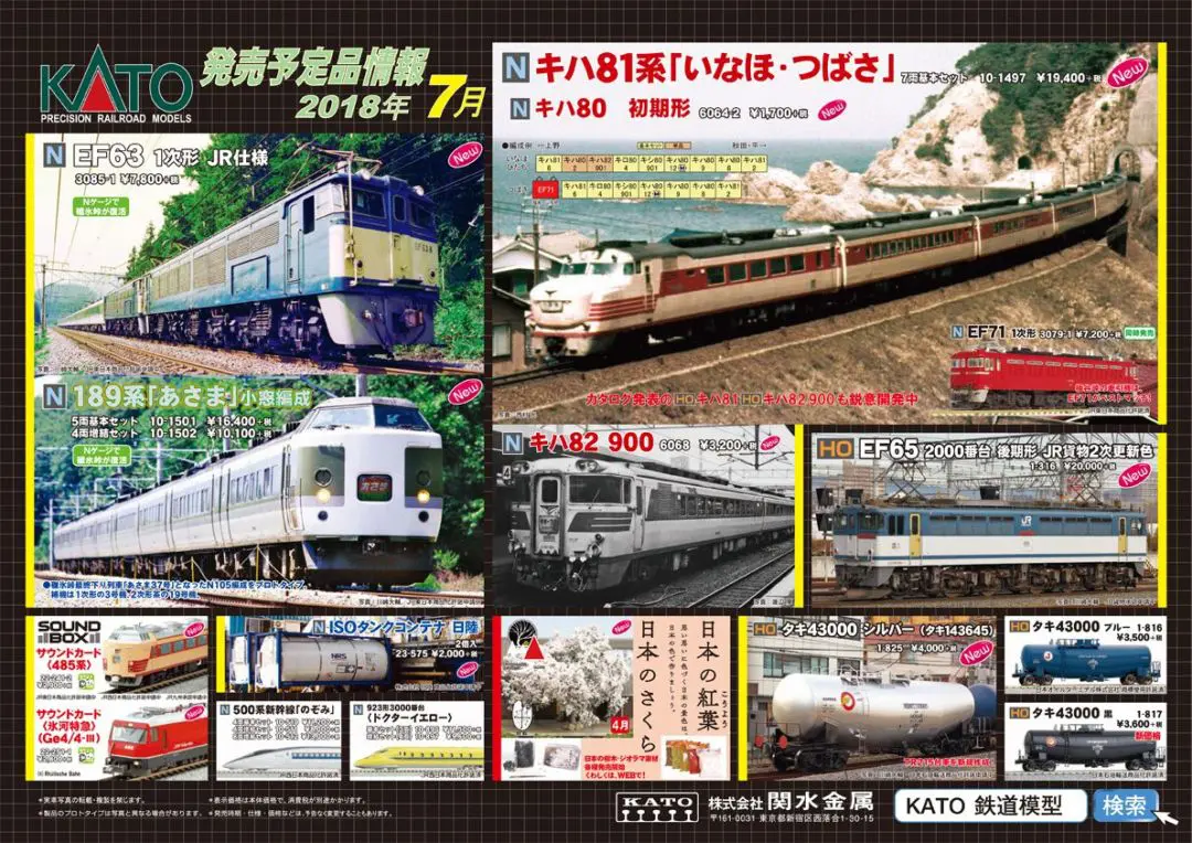 KATO京都駅店】 DE10 1082 関西ロジスティクス塗装 特製品 2020
