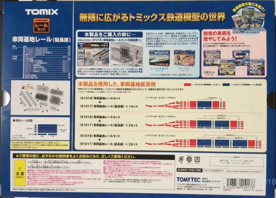 TOMIXの車両基地レールセットを買ってみた！ 91017 [ストラクチャー