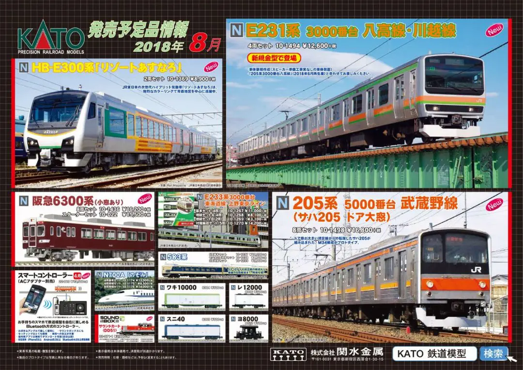 ﾎﾋﾞｰｾﾝﾀｰｶﾄｰ 4月14日 225系5100番台「関空・紀州路快速」タイプ