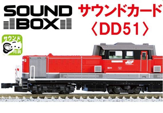 KATO C57 1＋D51 200＋35系 やまぐち号 フルセット KATO】8月30日発売 D51 200+35系＜SL「やまぐち」号＞6両セット 【特別