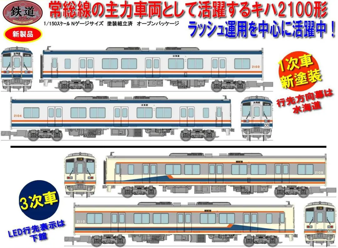 鉄コレ 阪急電車 鉄道コレクション 阪急3300系3両セット（2種）10月12