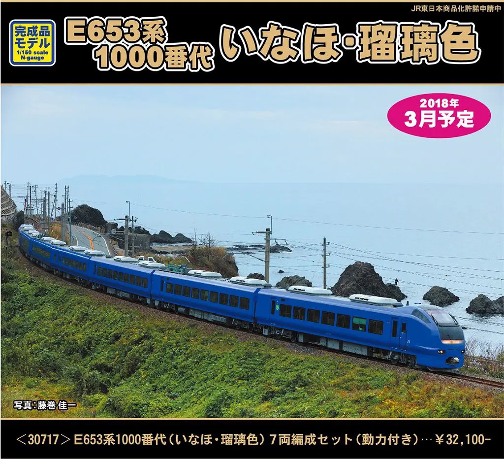 GM 東急電鉄9000系（TOQ-BOX）8両編成セット（動力付き） 50819