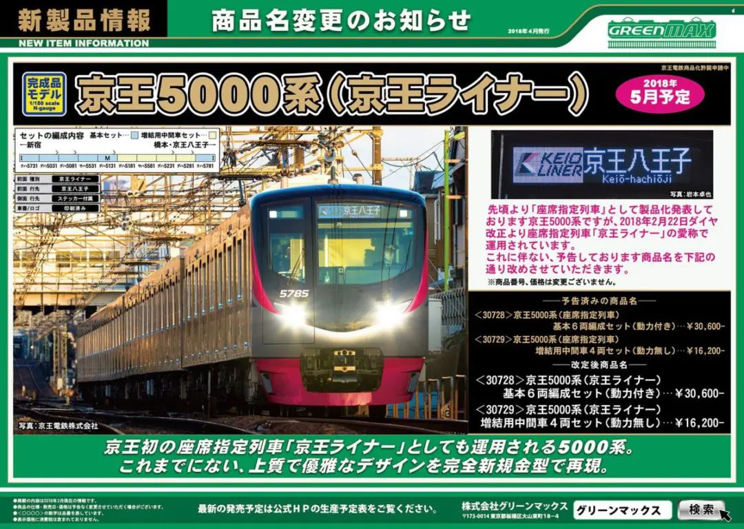 KATO】60周年ありがとうキャンペーン ＼もれなくもらえる「特製
