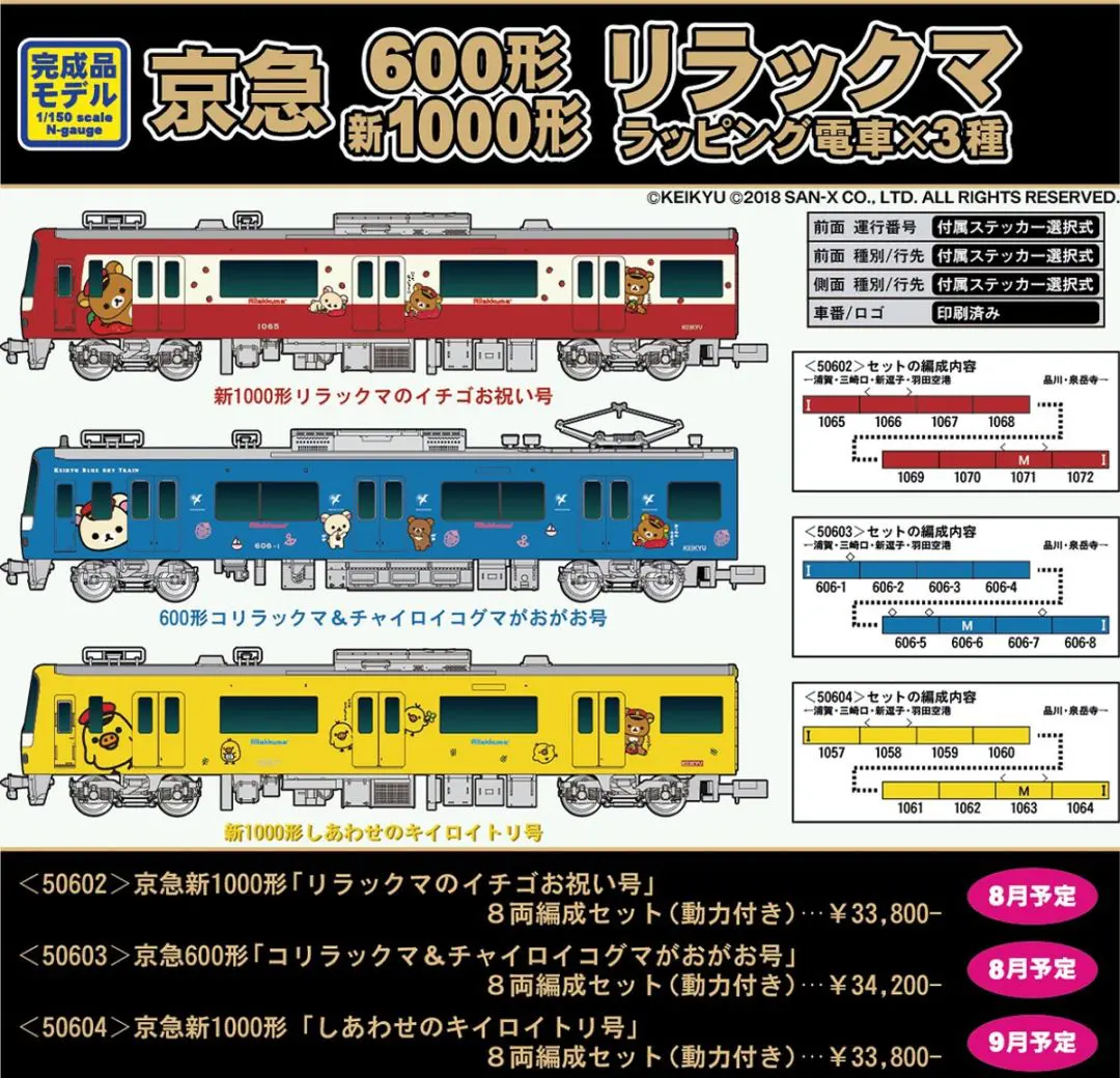 トミックスワールド大宮 8月10日発売 限定品 EF81 97号機 北斗星