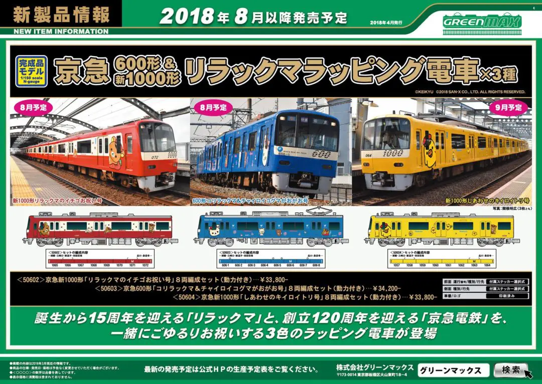 鉄道コレクション 西武 新101系 249編成 白色 動力化済み(現状) 鉄道コレクション 西武鉄道 新101系 249編成(白色) (4両セット