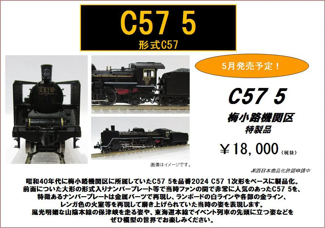 KATO京都駅店特製品 2022年12月発売予定 (2022年11月26日) #kato