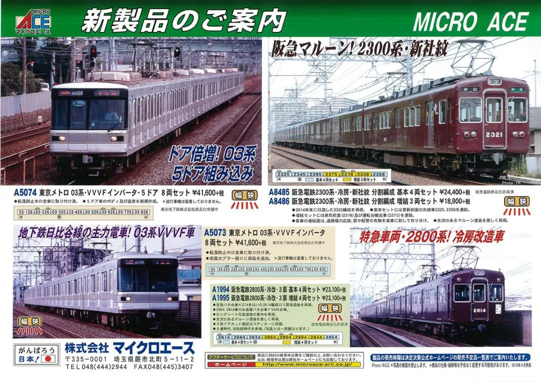 Amazon | マイクロエース Nゲージ 103系-1000番台 青帯 東西線
