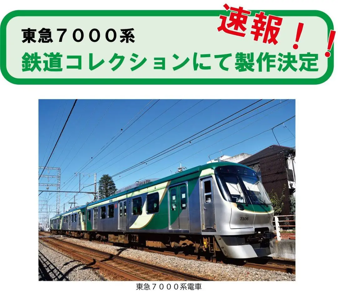 MODEMO 箱根登山鉄道2000形 “グレッシャー・エクスプレス塗装