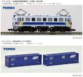 公式]鉄道模型(9187JR ED62形電気機関車(14号機・浜松工場))商品
