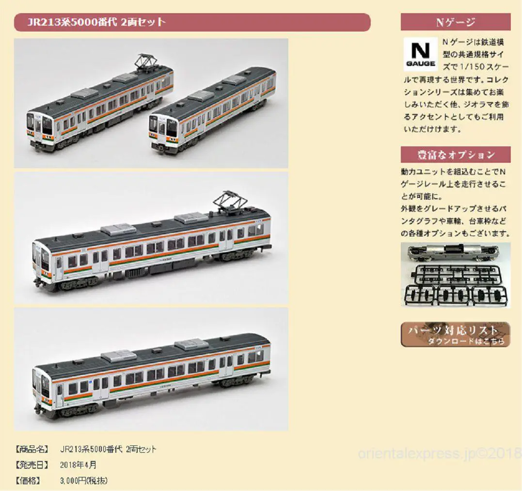 TOMYTEC 鉄コレ 東武8000系 8111F ツートン 動力化済 Amazon | トミーテック ジオコレ 鉄道コレクション 東武鉄道