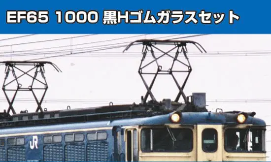 KATOEF65−1000＋貨車5両セット EF65-1000 後期形 (JR仕様) (鉄道模型) - ホビーサーチ 鉄道模型 N