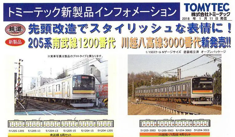 TOMYTEC 【お詫びとお願い】「鉄道コレクション阪急電鉄5300系②