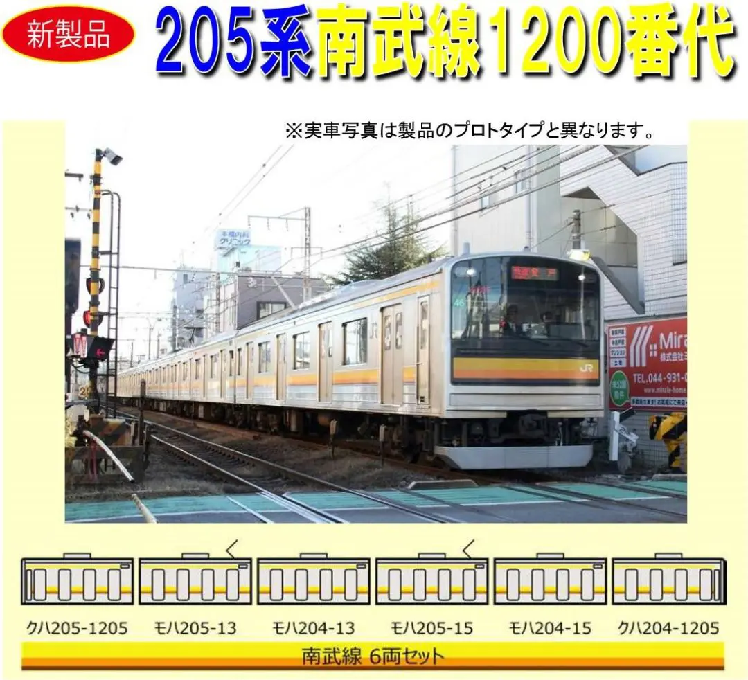 筑豊電鉄　nimoca 2000系カードセット 記念品　時刻表のおまけ付き 筑豊電鉄 nimoca 2000系カードセット 記念品 時刻表のおまけ付き