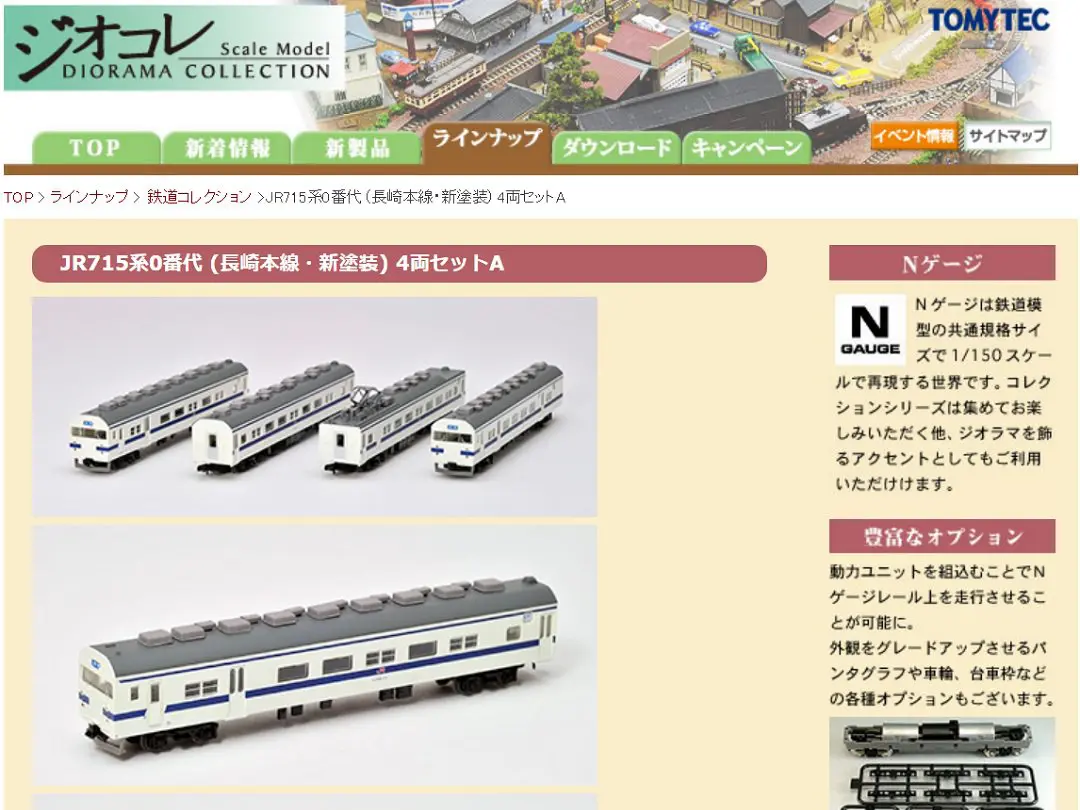 KATO】2025年1月29日発売 KATO京都駅店特製品 サロ381‐13 スーパー