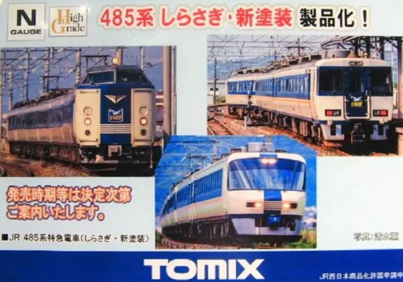 ﾎﾋﾞｰｾﾝﾀｰｶﾄｰ】新製品 2021年11月～ 701系秋田色緑色碍子セット