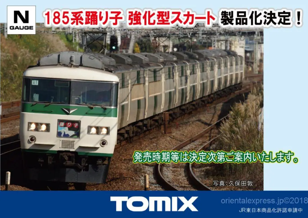 松本商事 発売予定品 2021年03月 阪急8040F+8041F+7024F 8両編成セット