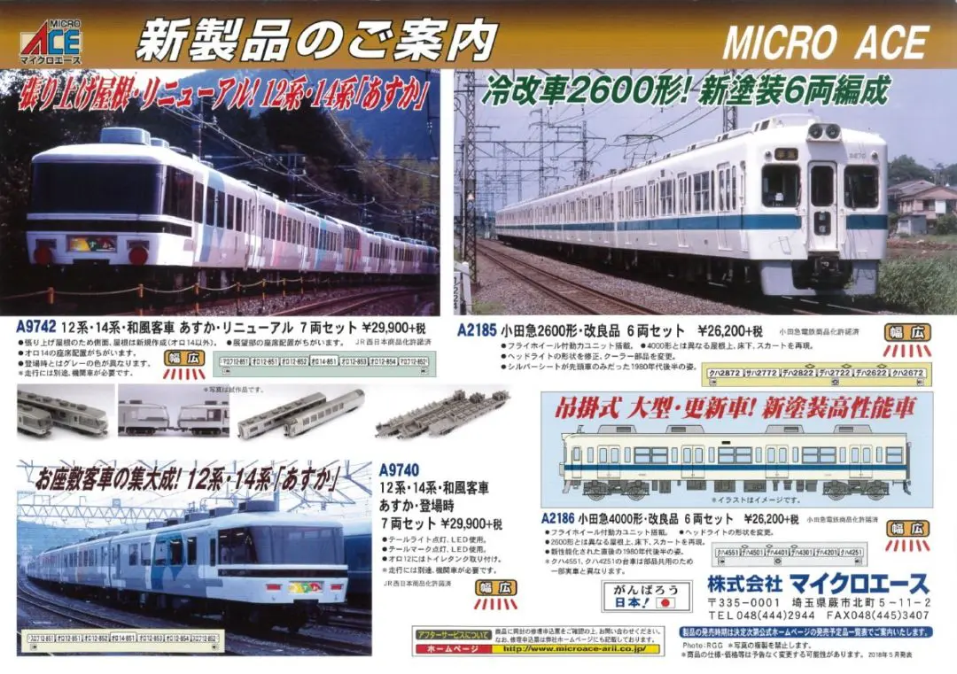KATO京都駅店特製品 EF58 69 米原機関区 きたぐに牽引機 発売