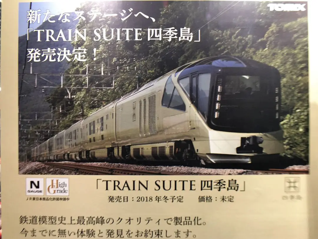 在庫処分セール テ MICROACE】試作品ニュース「A6378 めでたいでんしゃ 南海7100系 鉄道模型